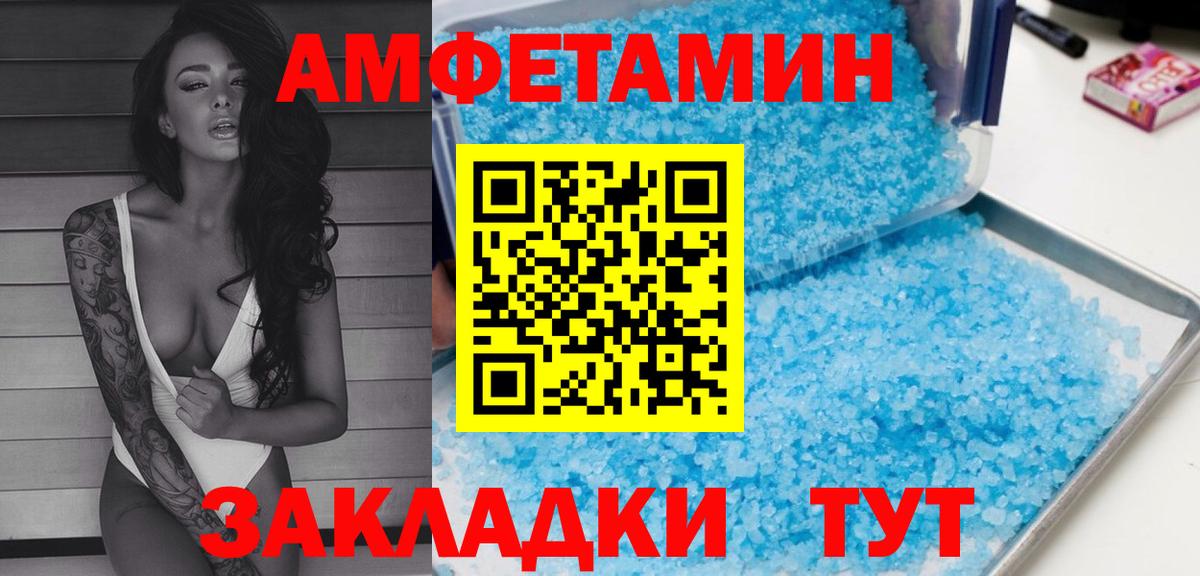 АМФ Розовый Дзержинск