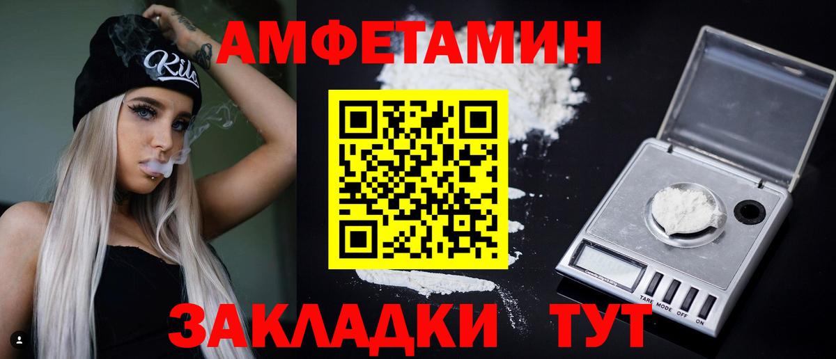 Amphetamine  Вход с VPN  Дзержинск  Amphetamine Розовый 