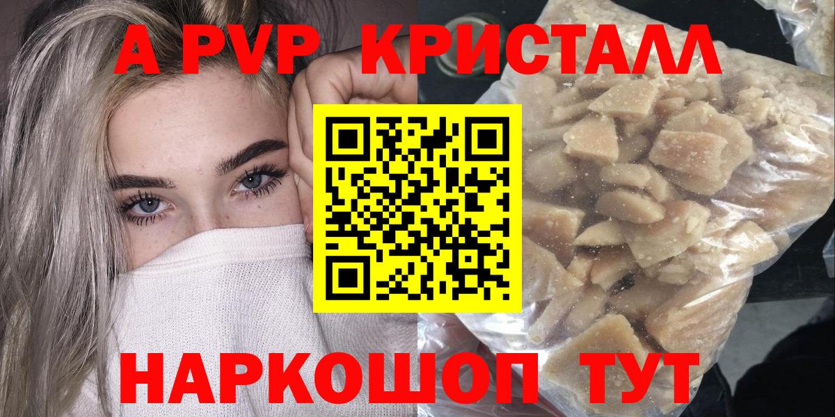 Дзержинск  Альфа ПВП крисы CK  Alpha-PVP СК КРИС  Вход с VPN 
