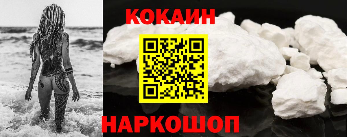 Дзержинск  COCAIN Колумбийский  COCAIN  Вход с VPN  Кокаин Columbia 