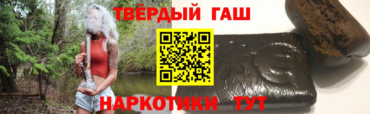 ГАШИШ Premium  Вход с VPN  Дзержинск 
