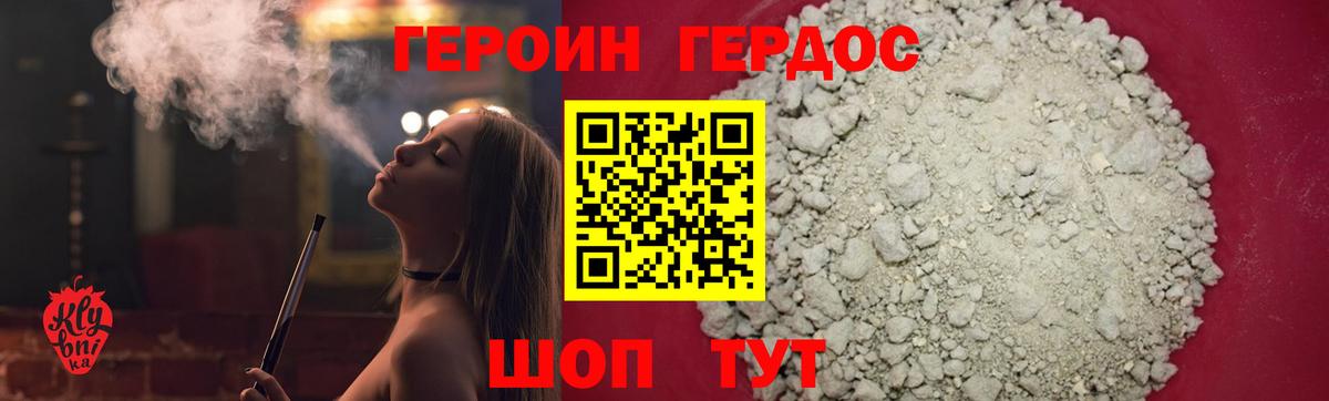 Дзержинск  ГЕРОИН хмурый  ГЕРОИН  Вход с VPN 