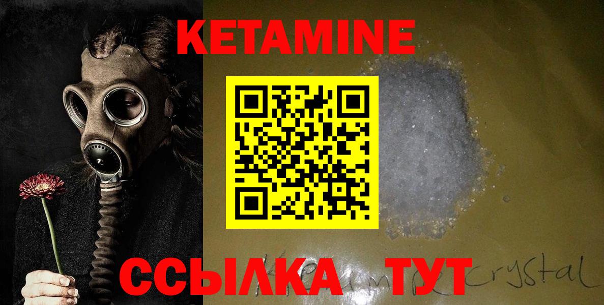 Дзержинск  КЕТАМИН ketamine  Вход с VPN 