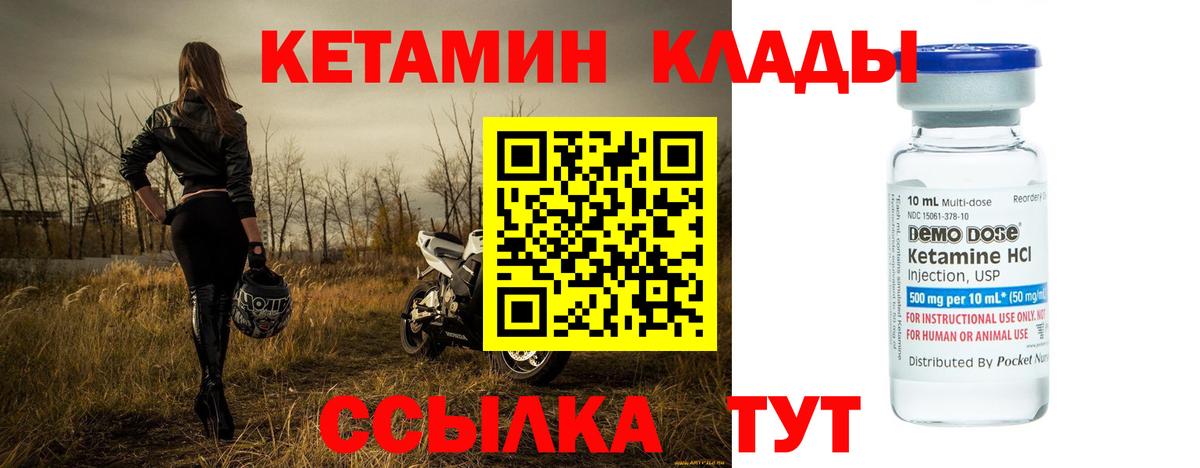 Кетамин ketamine Дзержинск