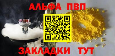 альфа пвп VHQ Малоярославец