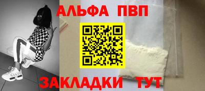 альфа пвп VHQ Малоярославец