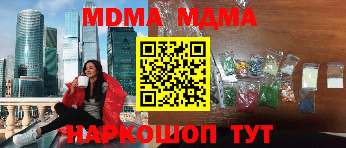 МДМА VHQ Дзержинск