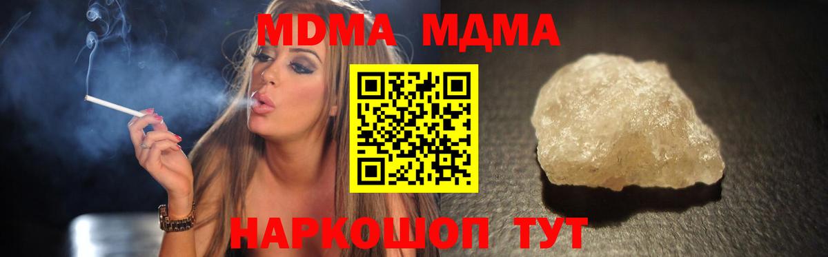 Дзержинск  MDMA Molly  Вход с VPN  MDMA crystal 