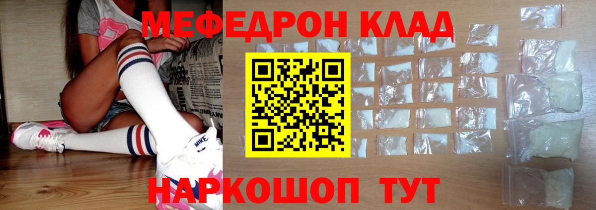 Меф мука Дзержинск