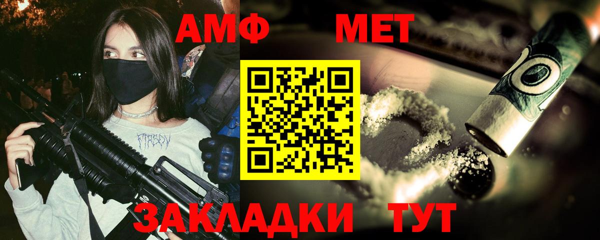 МЕТАМФЕТАМИН мет  Вход с VPN  Дзержинск  МЕТАМФЕТАМИН мет 