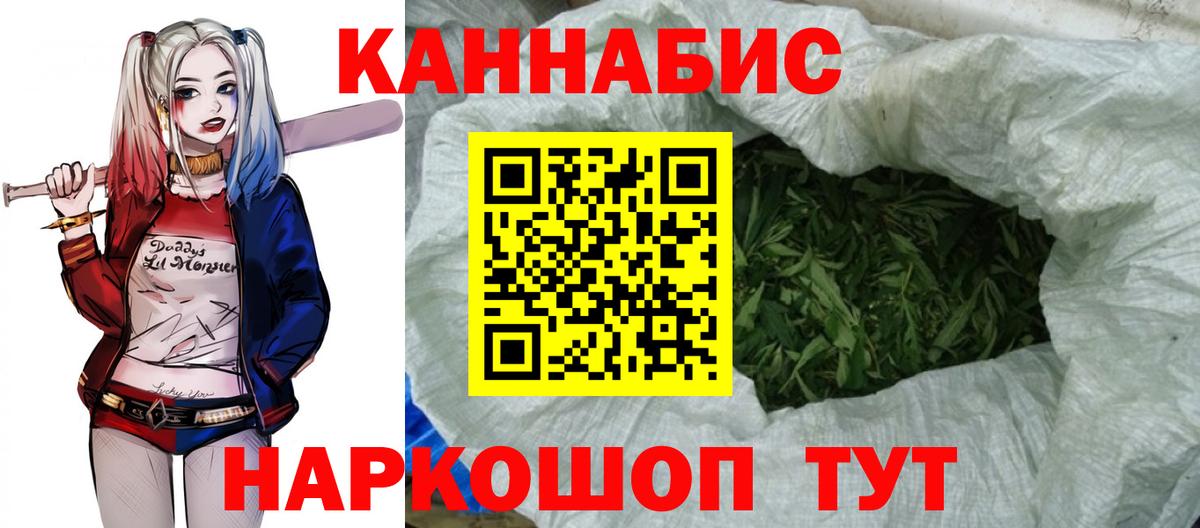 Канабис LSD WEED Дзержинск